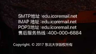 邮件服务器地址