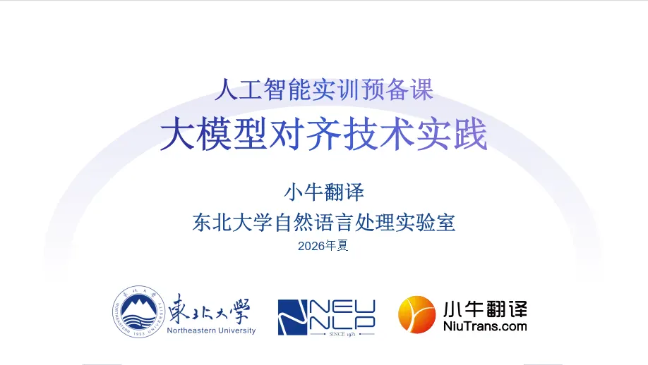 人工智能实训 Day2 封面