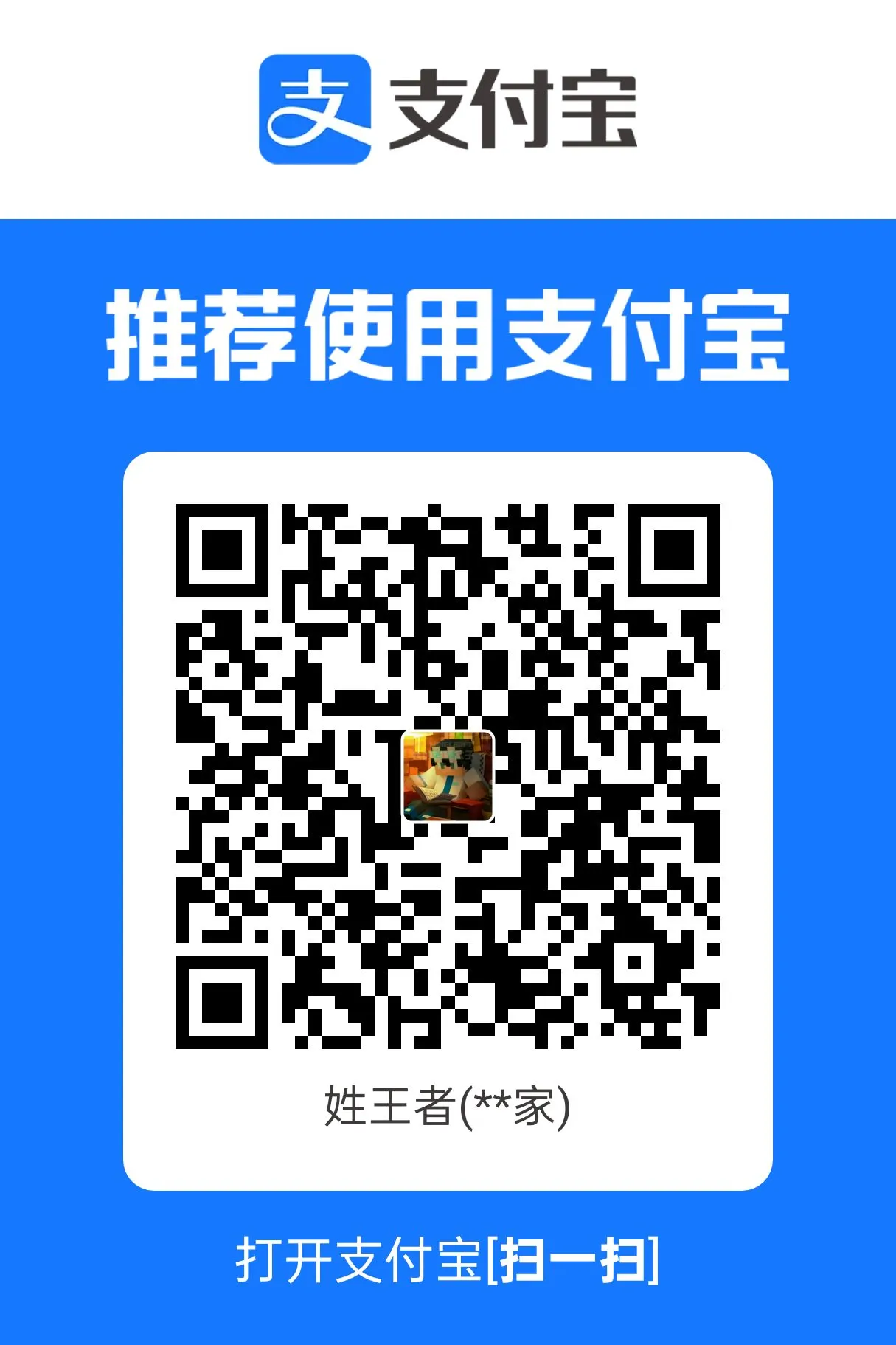 支付宝