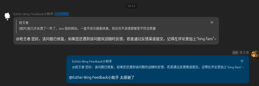 成功恢复收录截图
