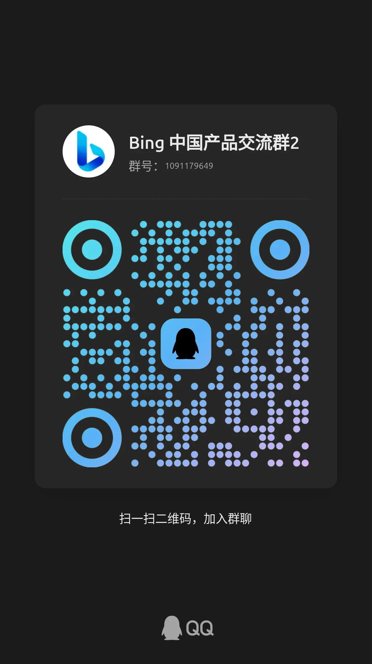 群号