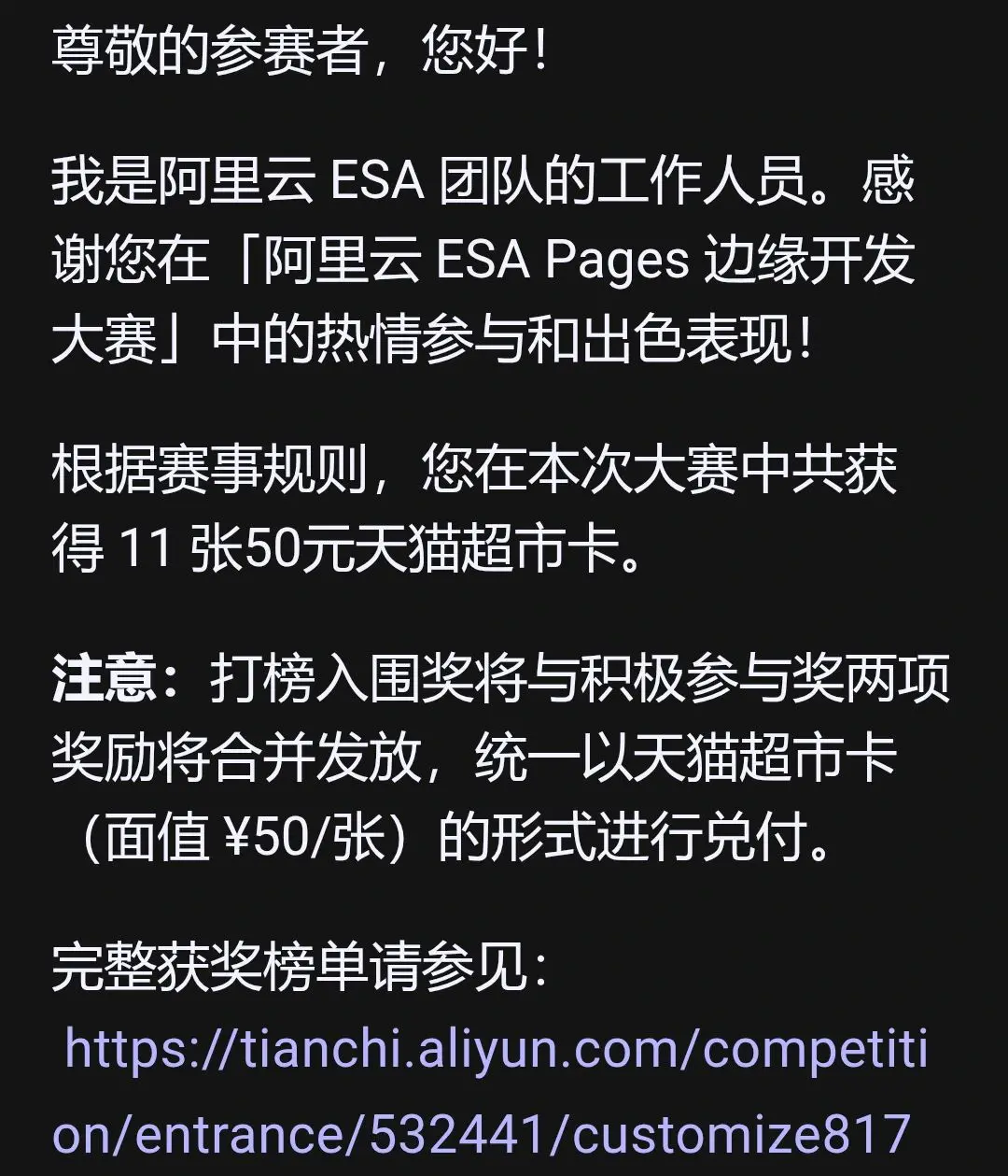 参与奖