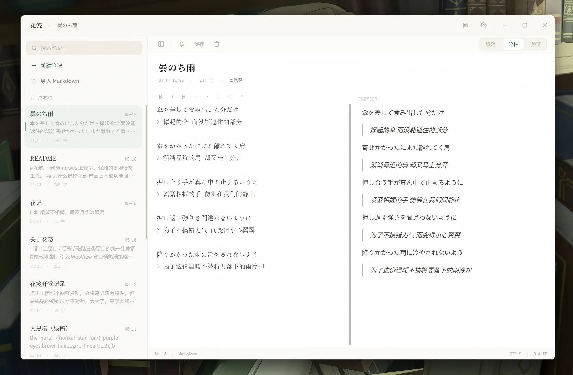 主窗口截图