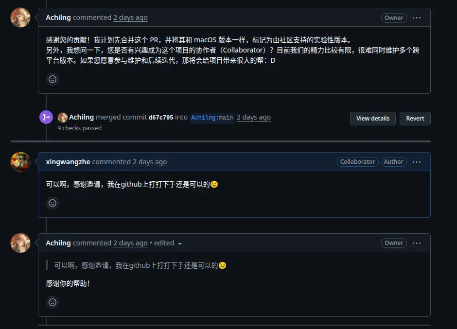 被邀请了