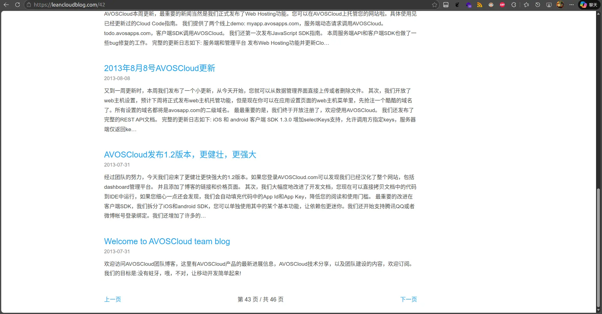 再见👋 LeanCloud