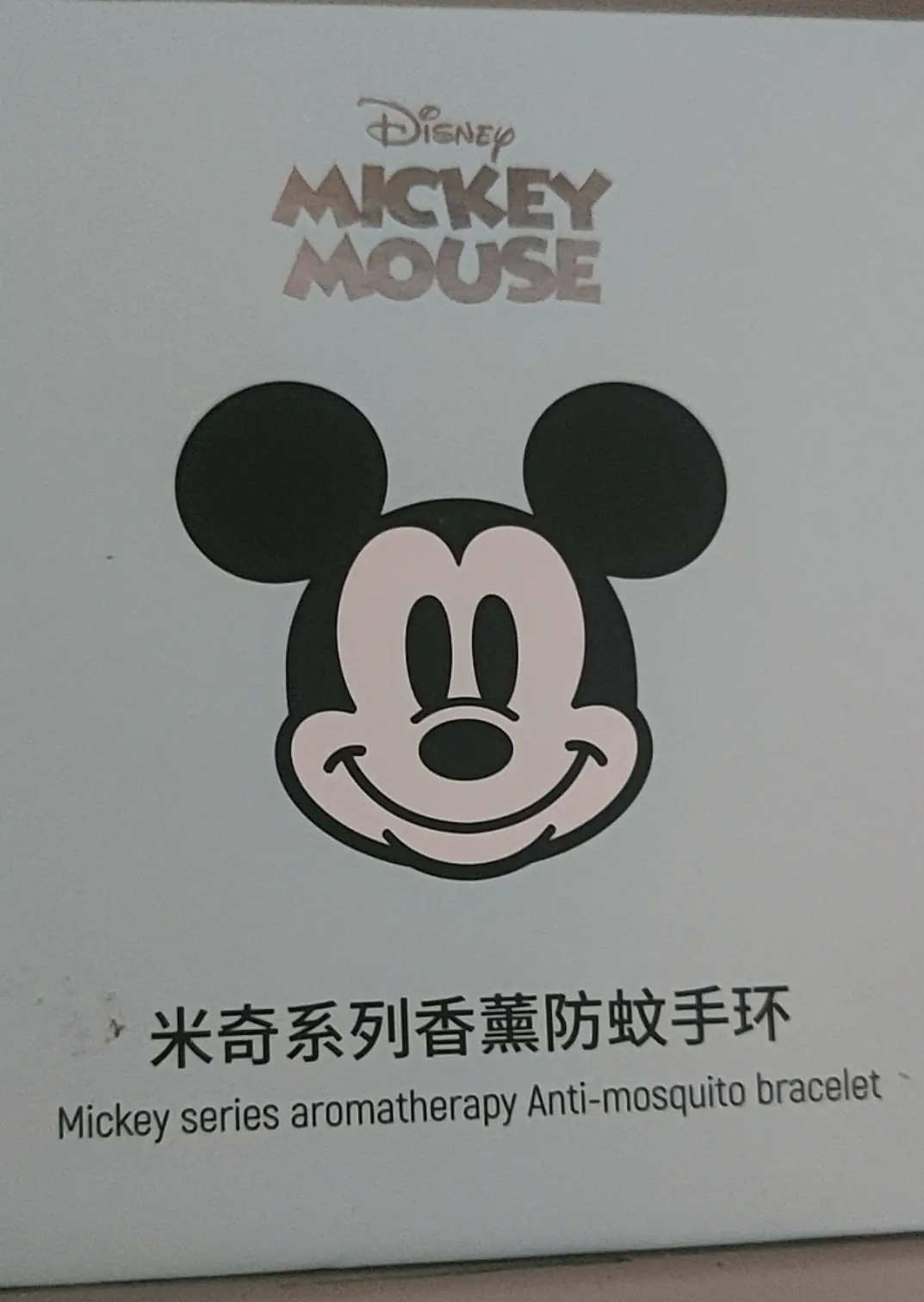 防蚊手环