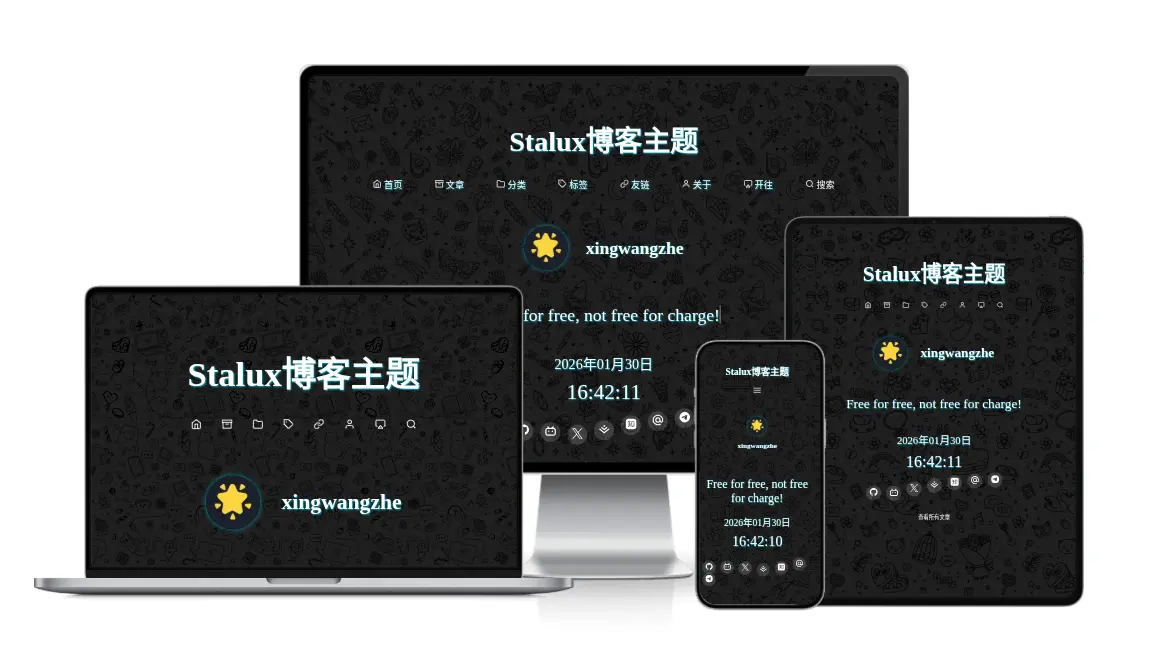 Stalux Astro博客主题自荐