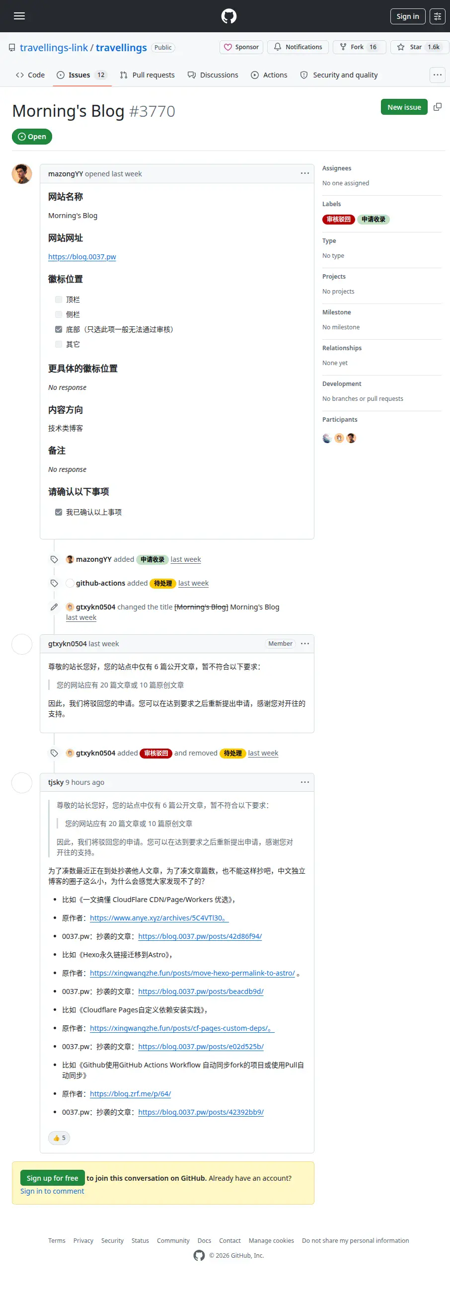 敬告 mazongYY：停止抄袭，请遵守 CC 协议