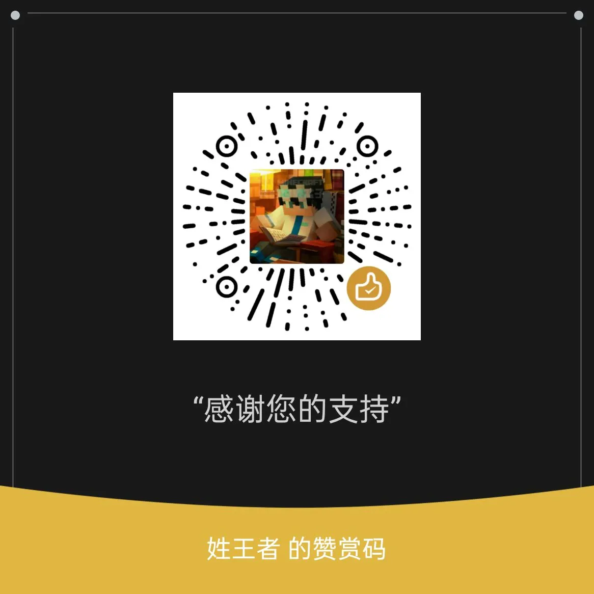 微信支付